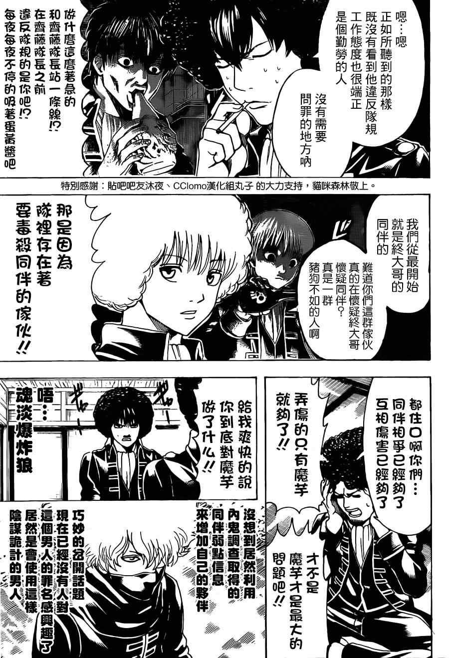 第491话