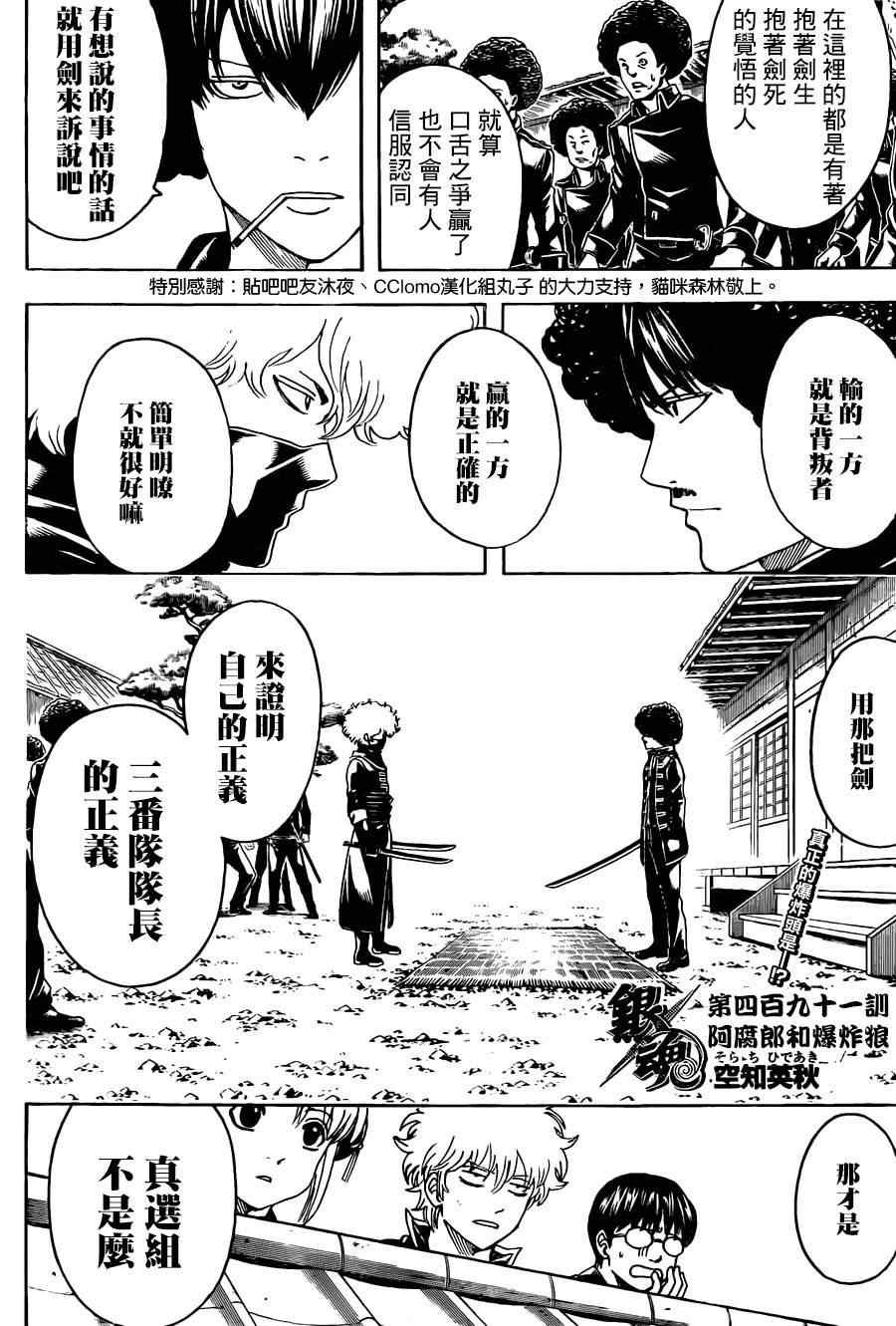 第491话