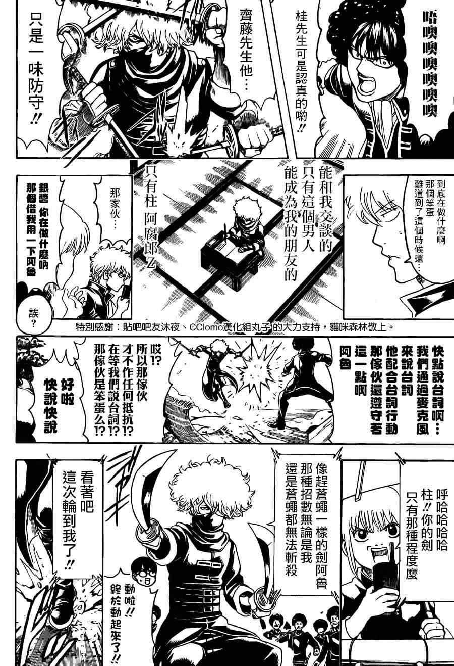 第491话