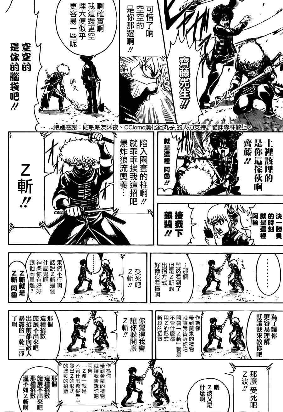 第491话