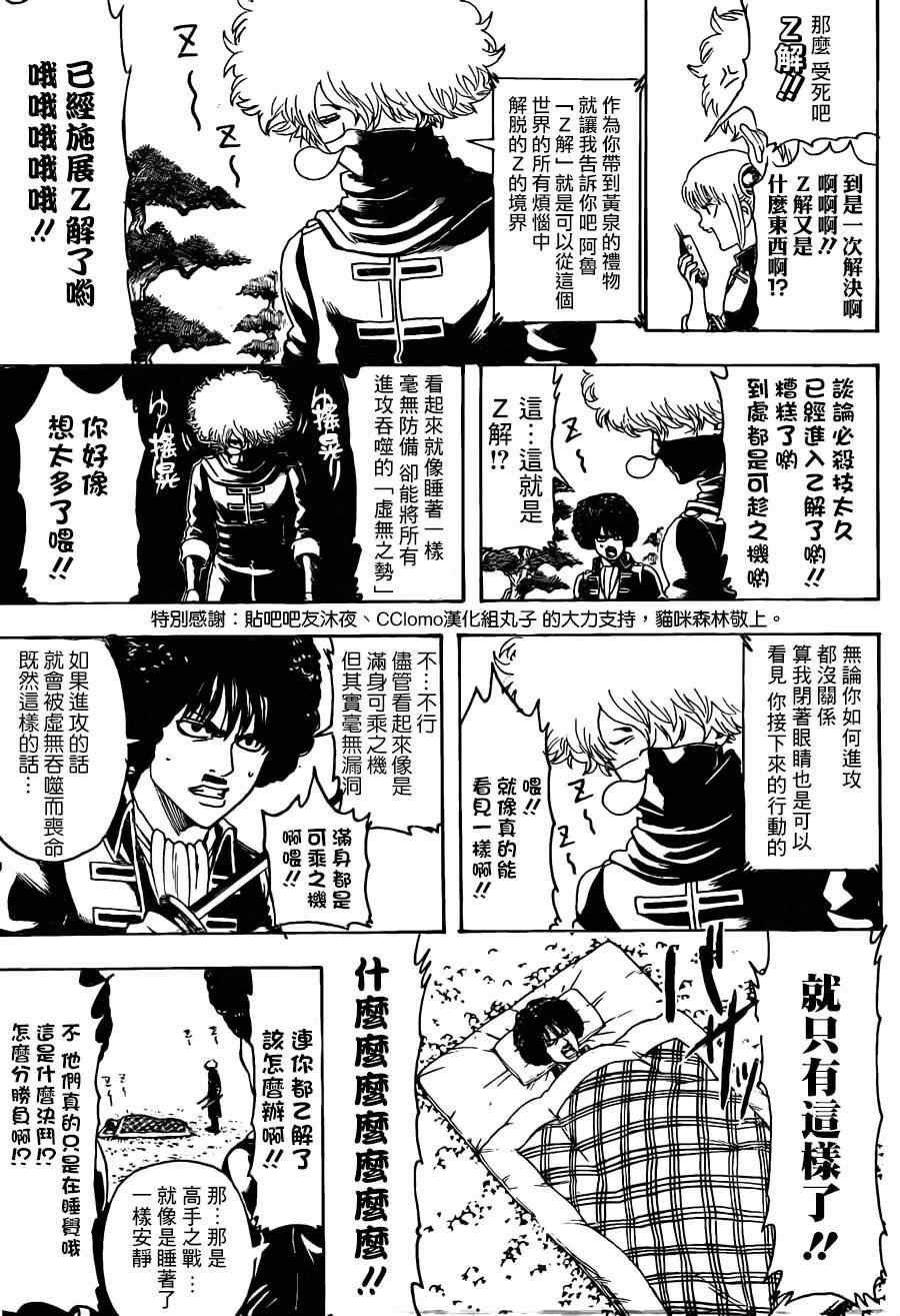 第491话