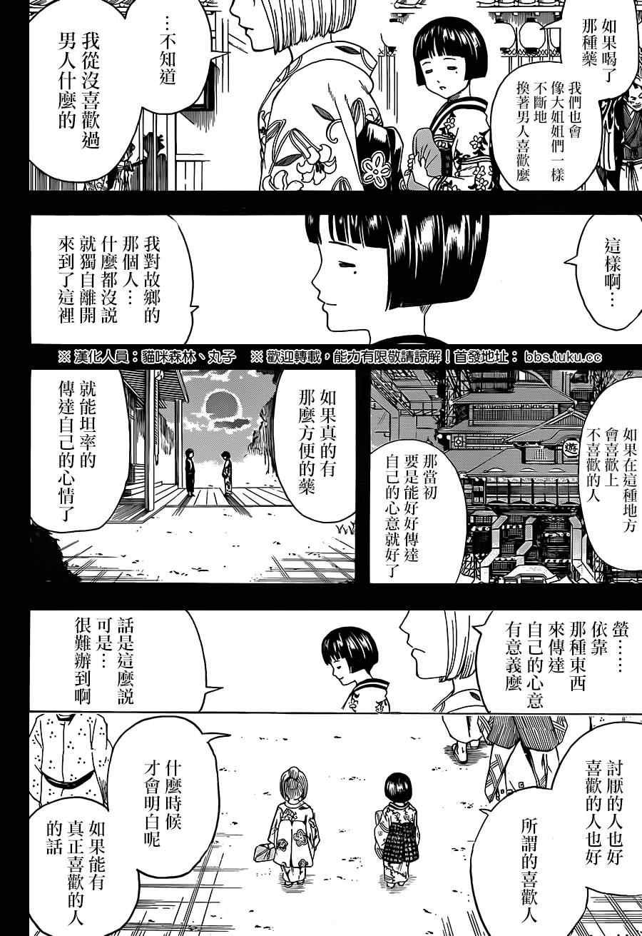 第492话