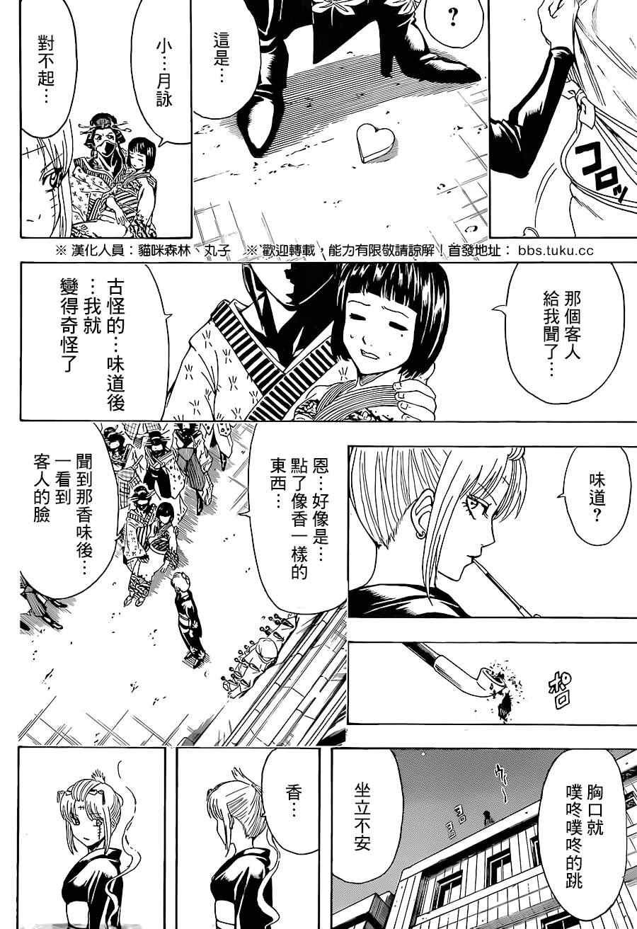 第492话