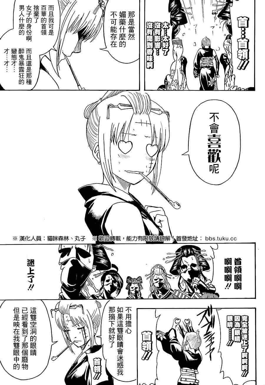 第492话