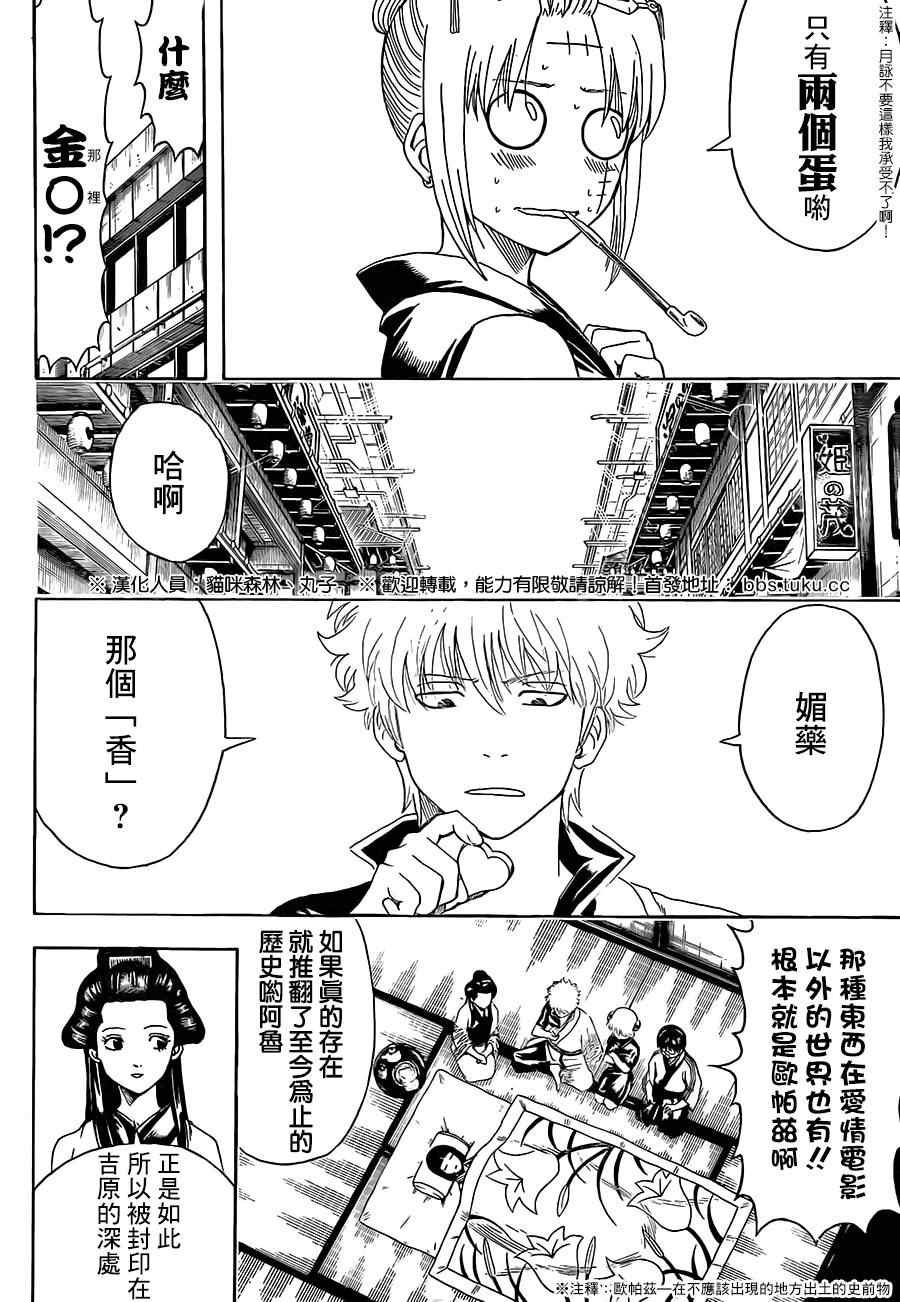 第492话