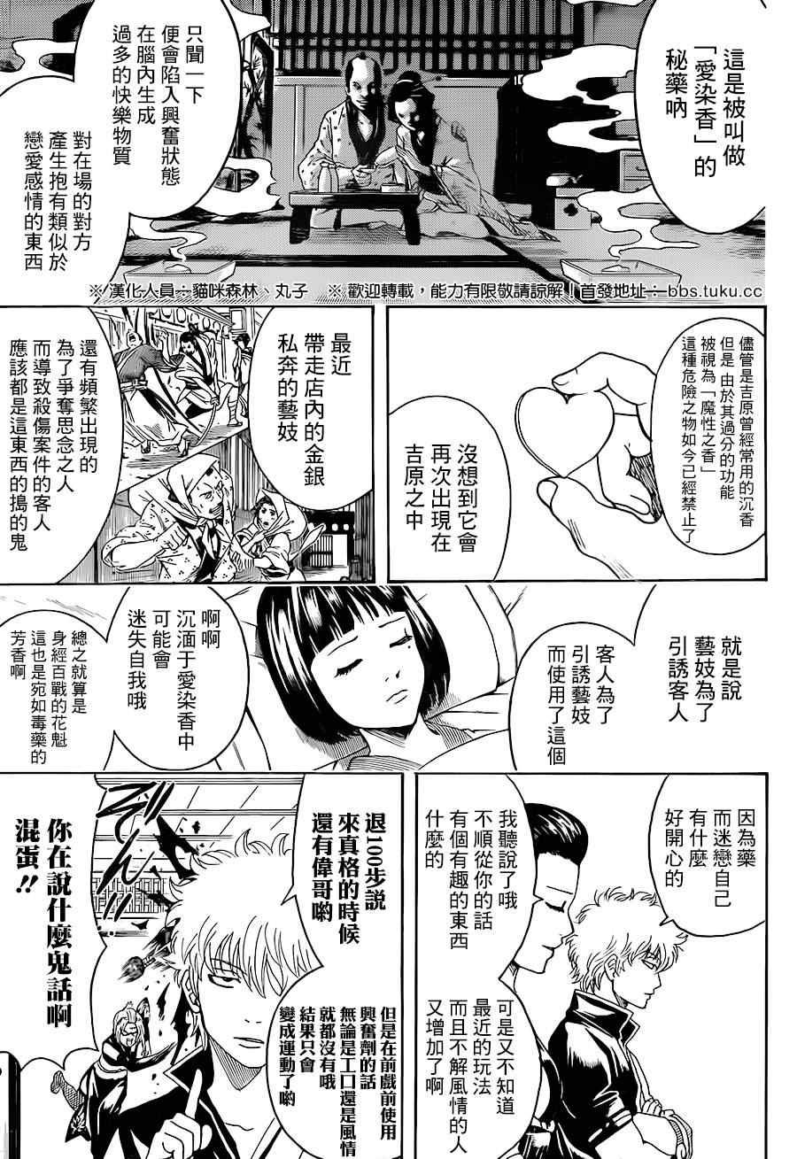第492话