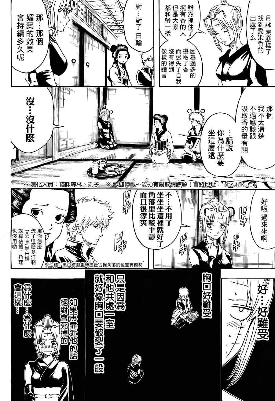 第492话