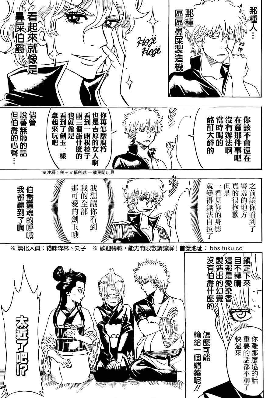 第492话