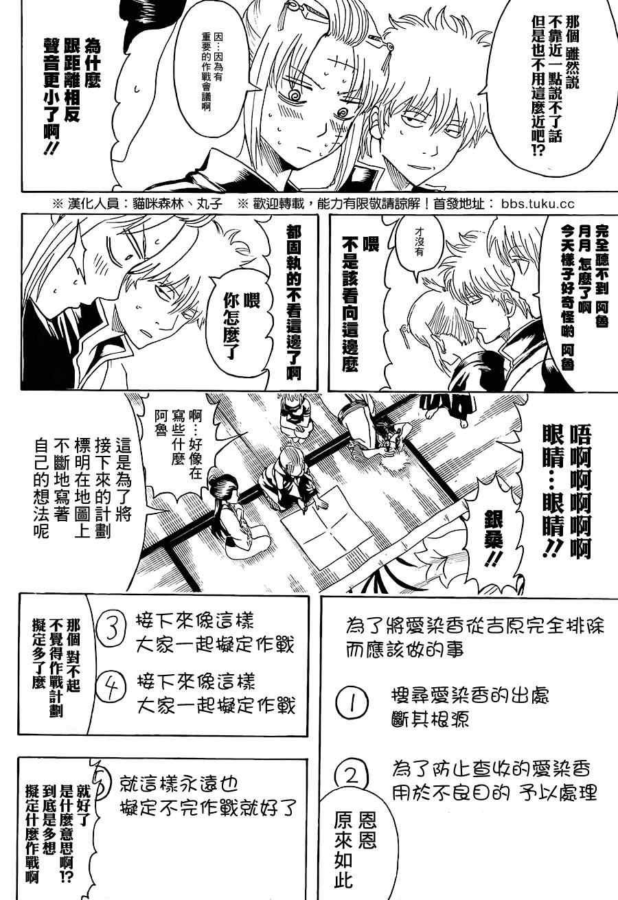第492话