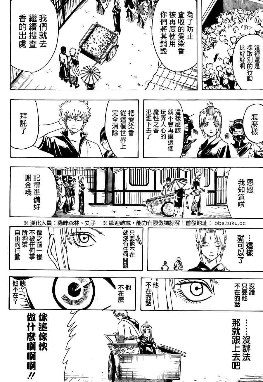 第492话