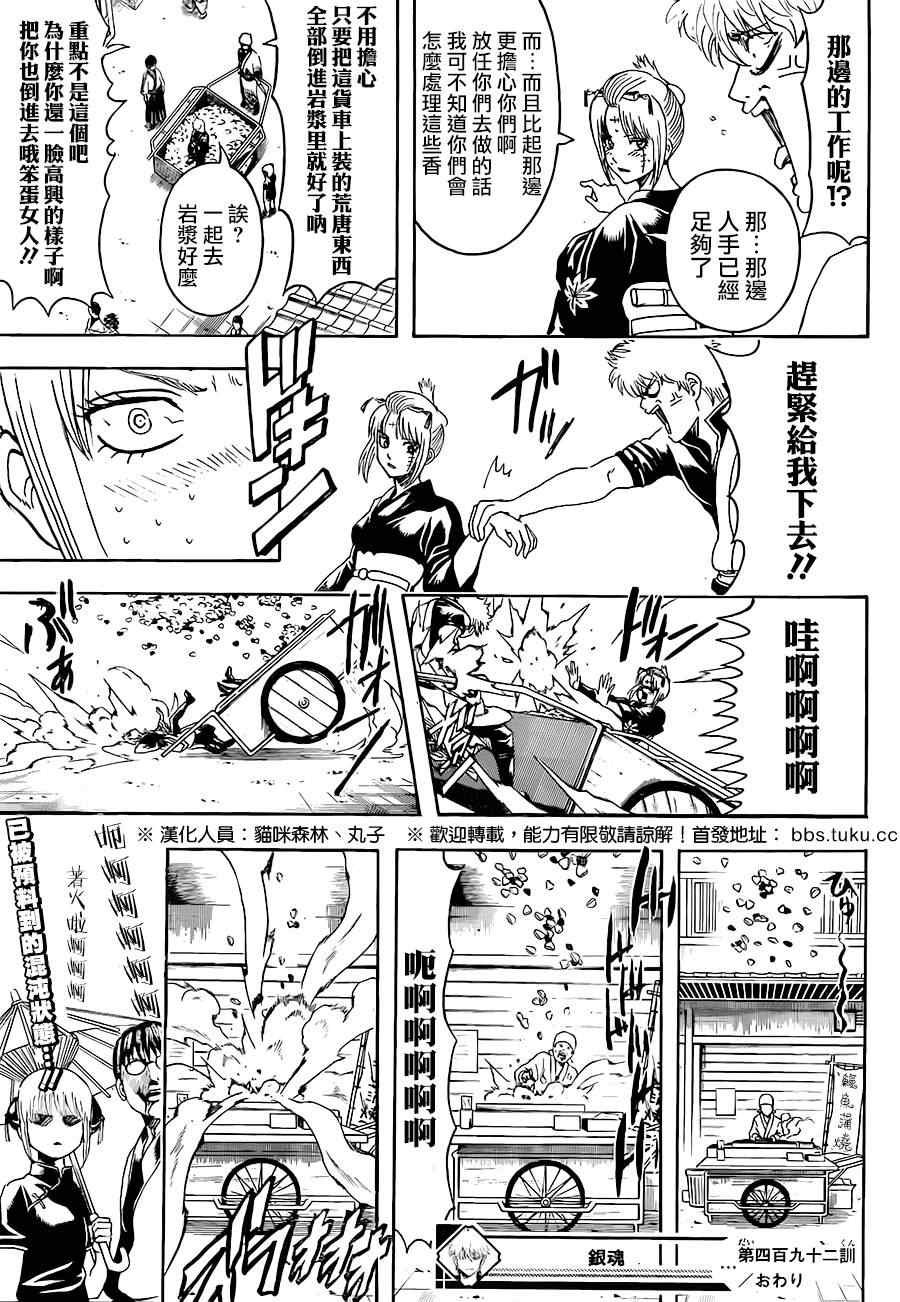 第492话