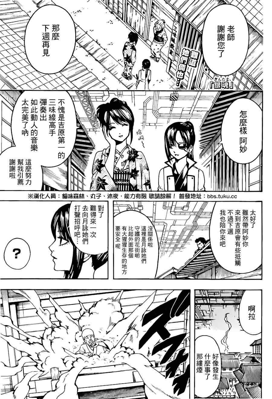 第493话