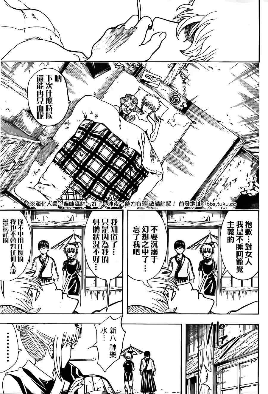 第493话