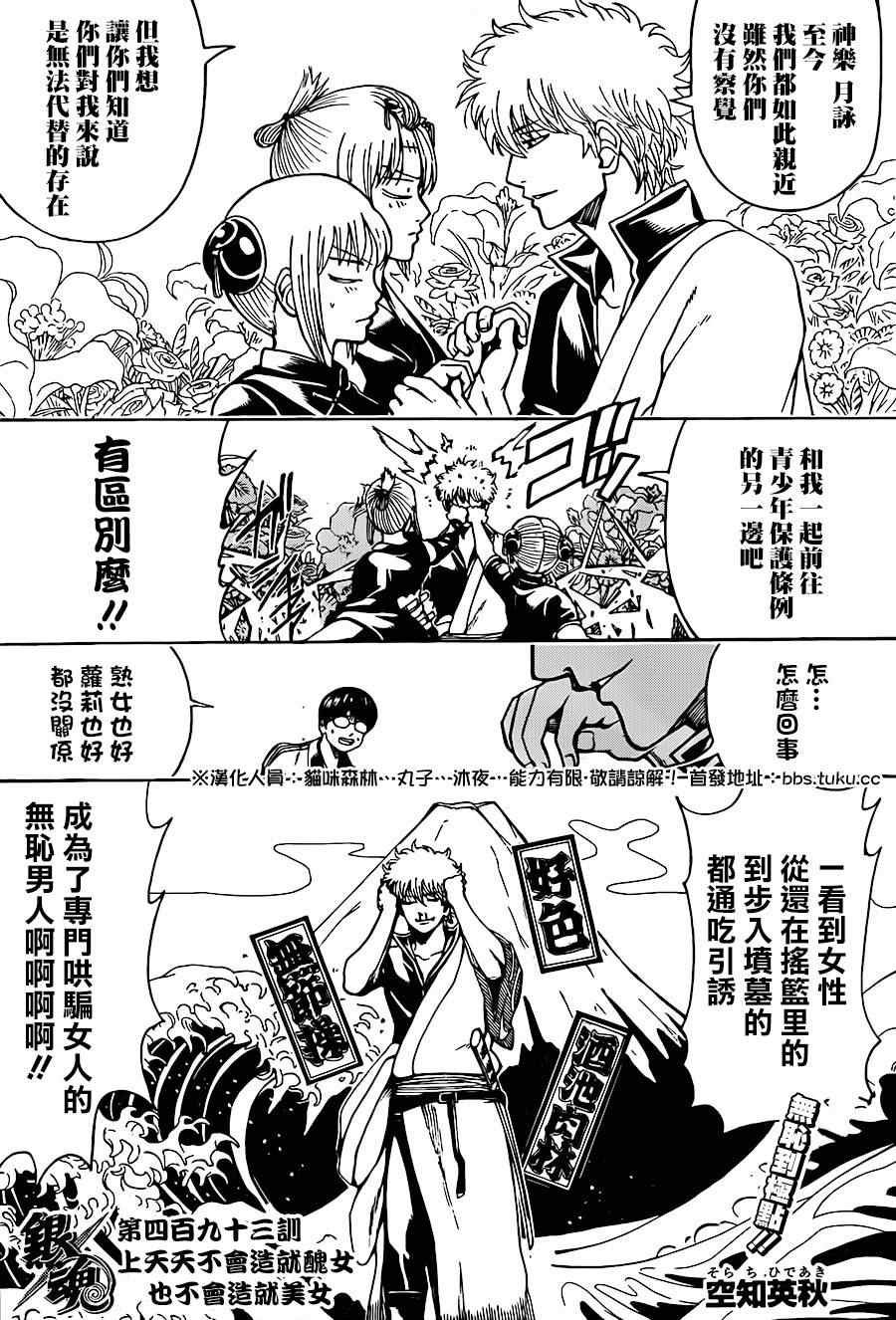 第493话