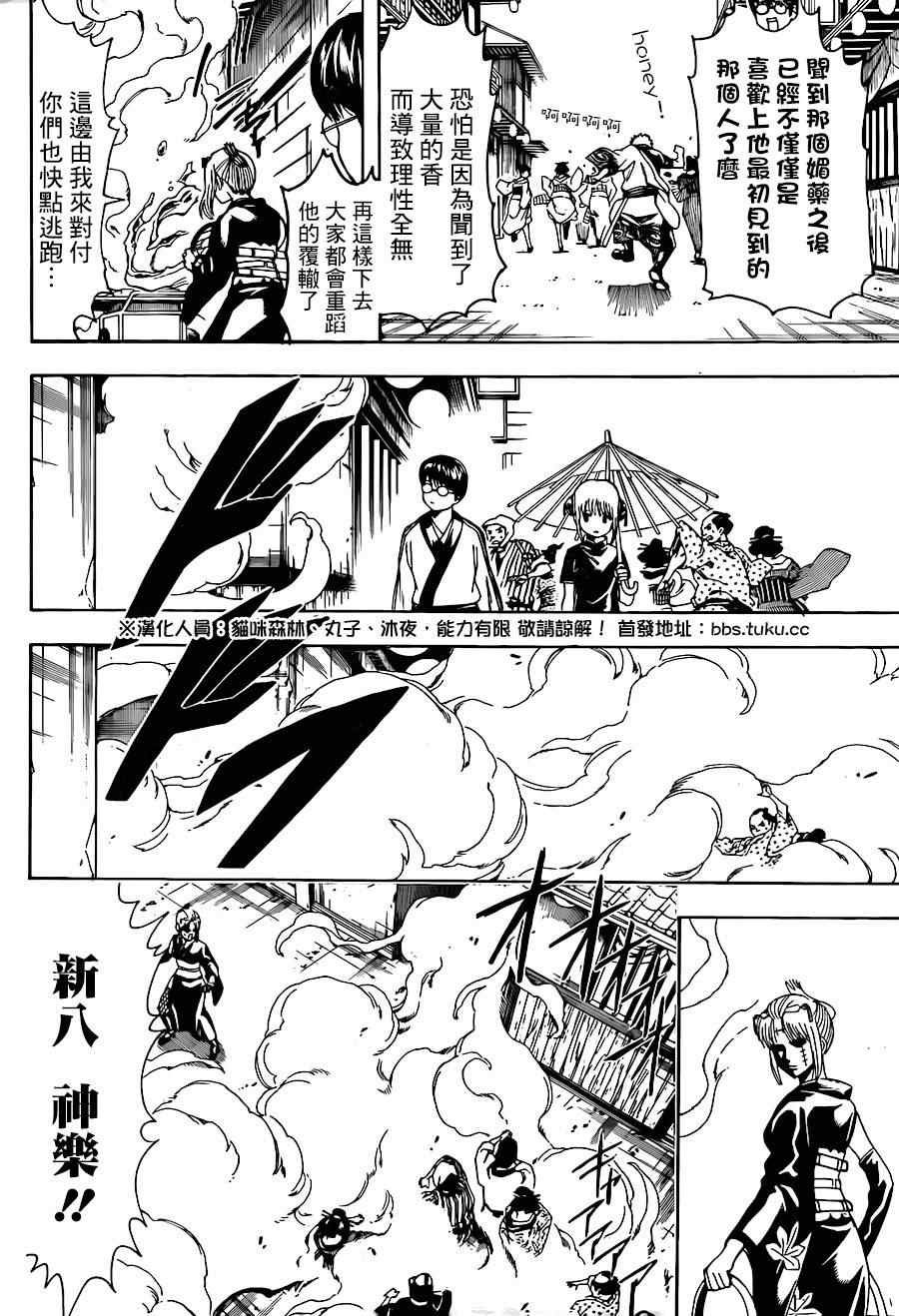 第493话