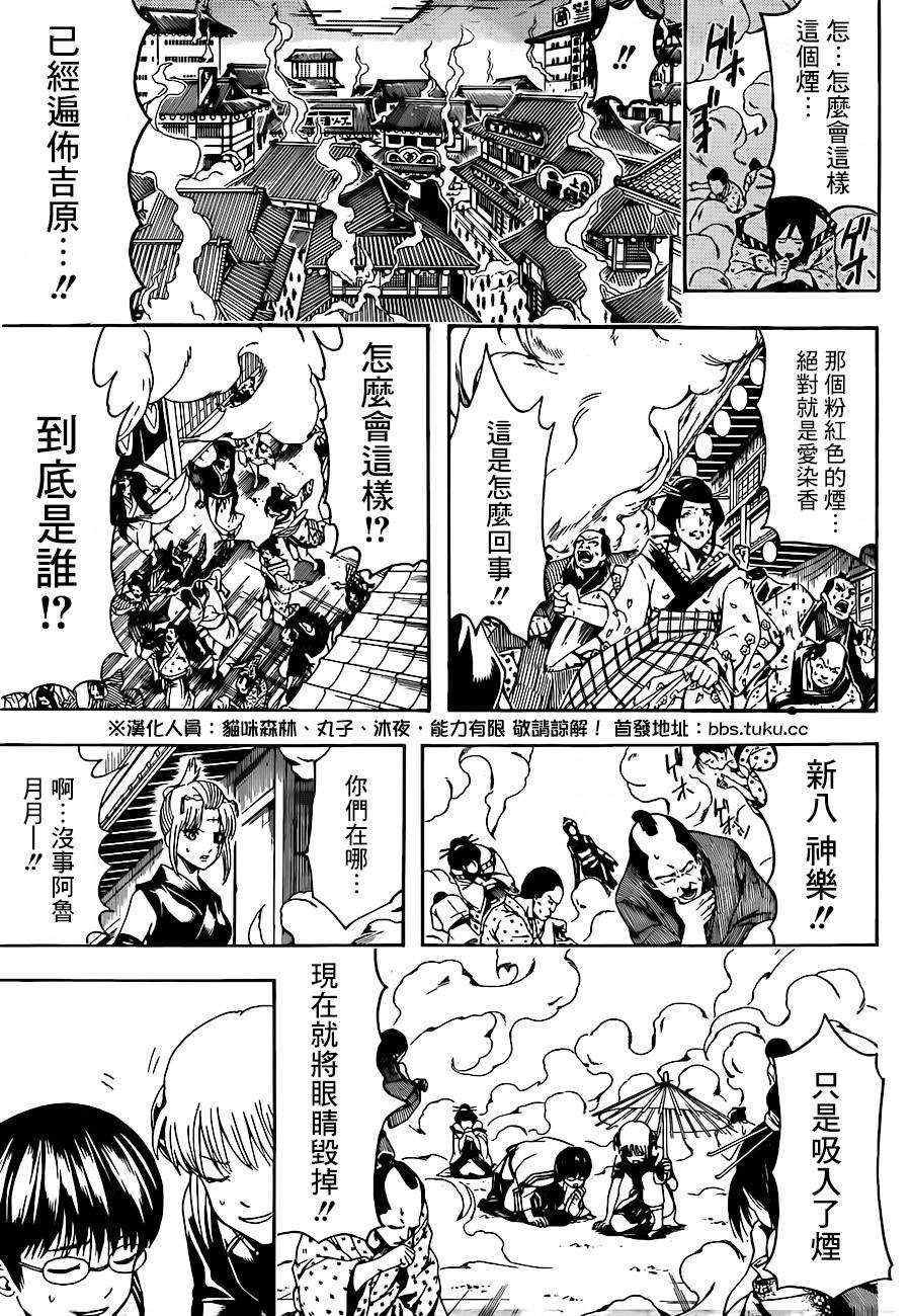 第493话