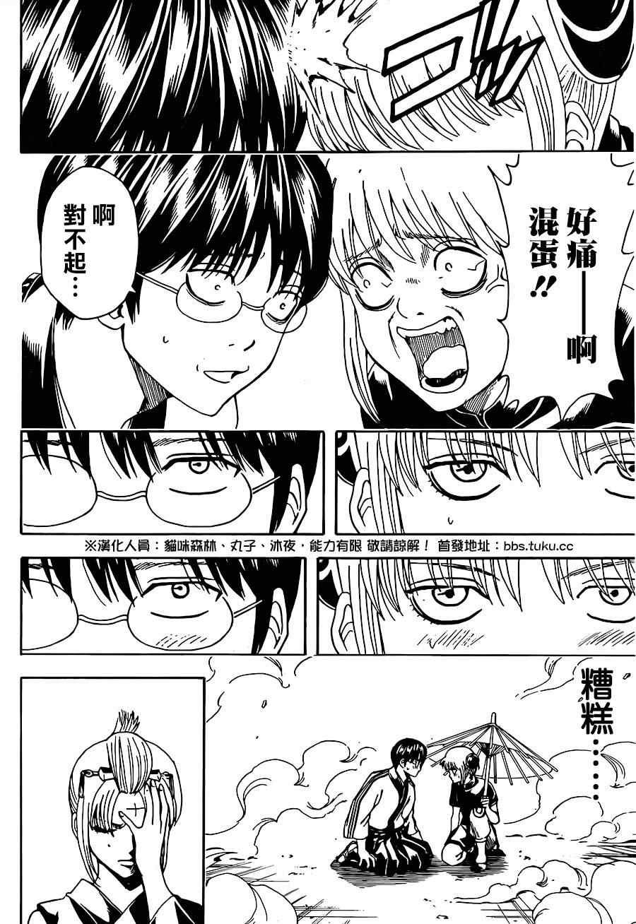 第493话