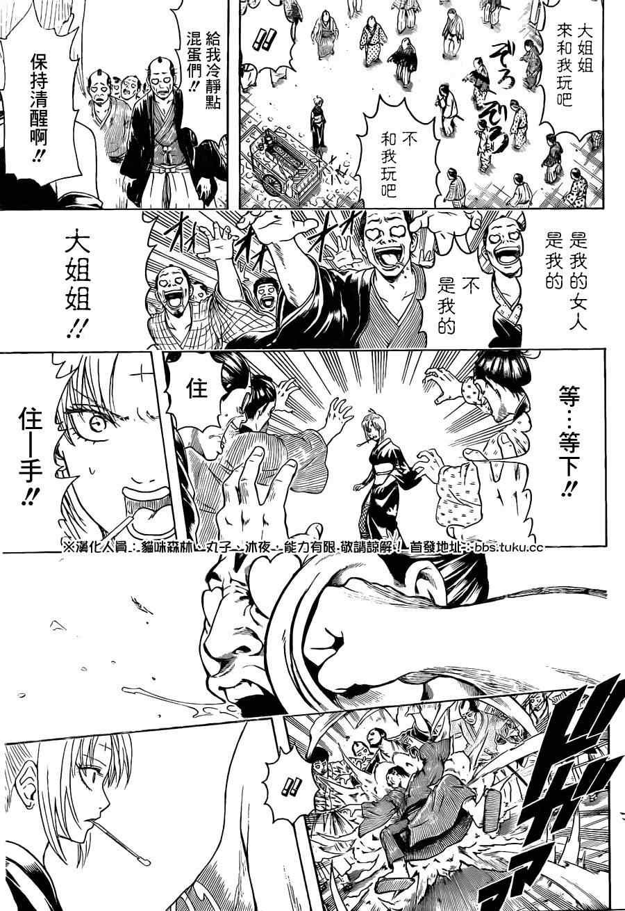 第493话