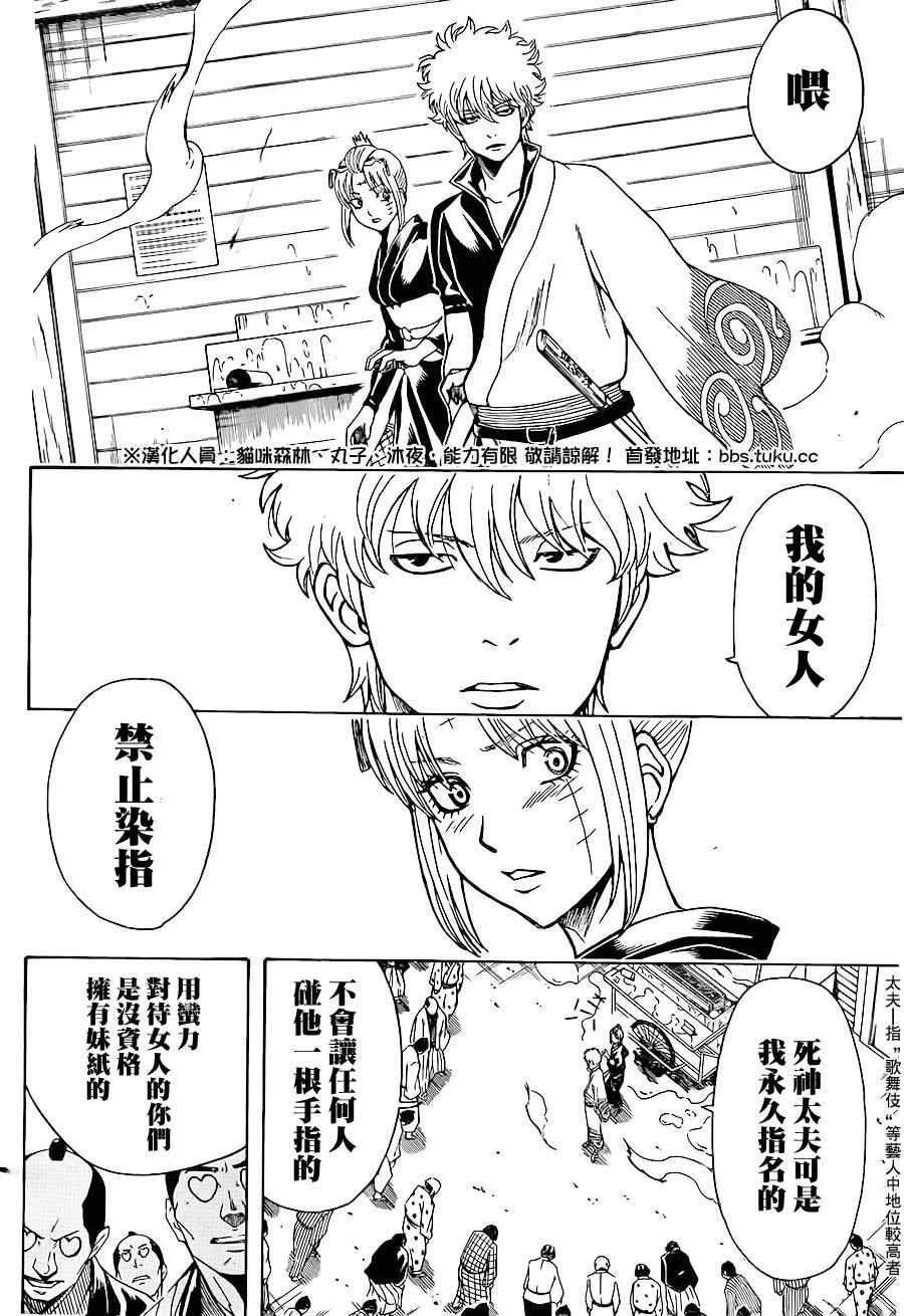 第493话
