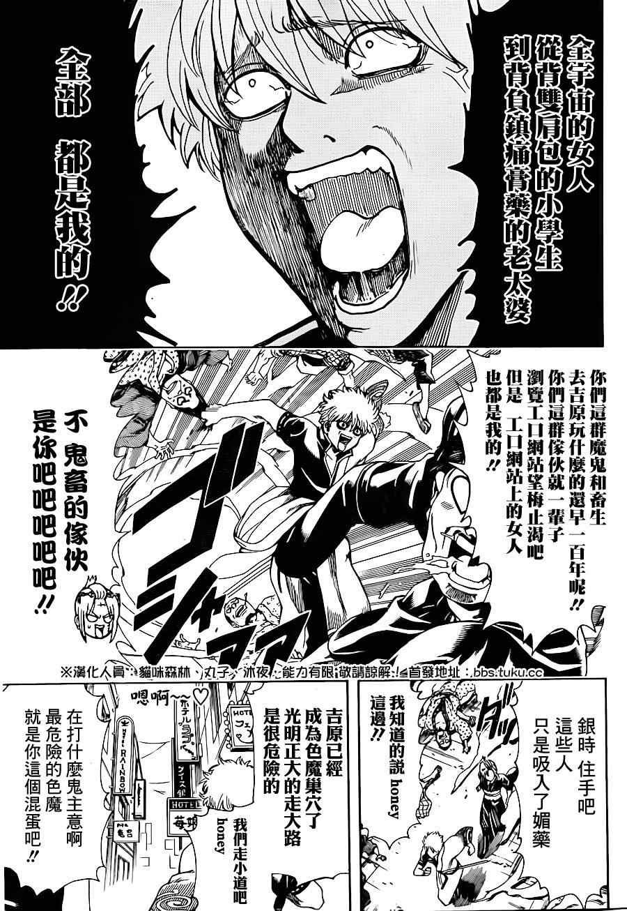 第493话