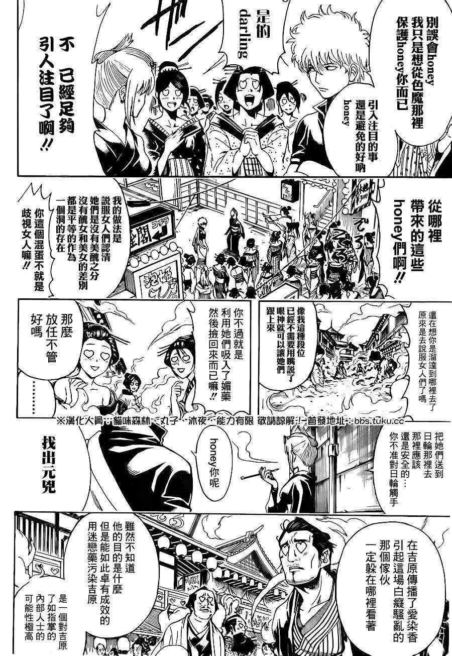 第493话