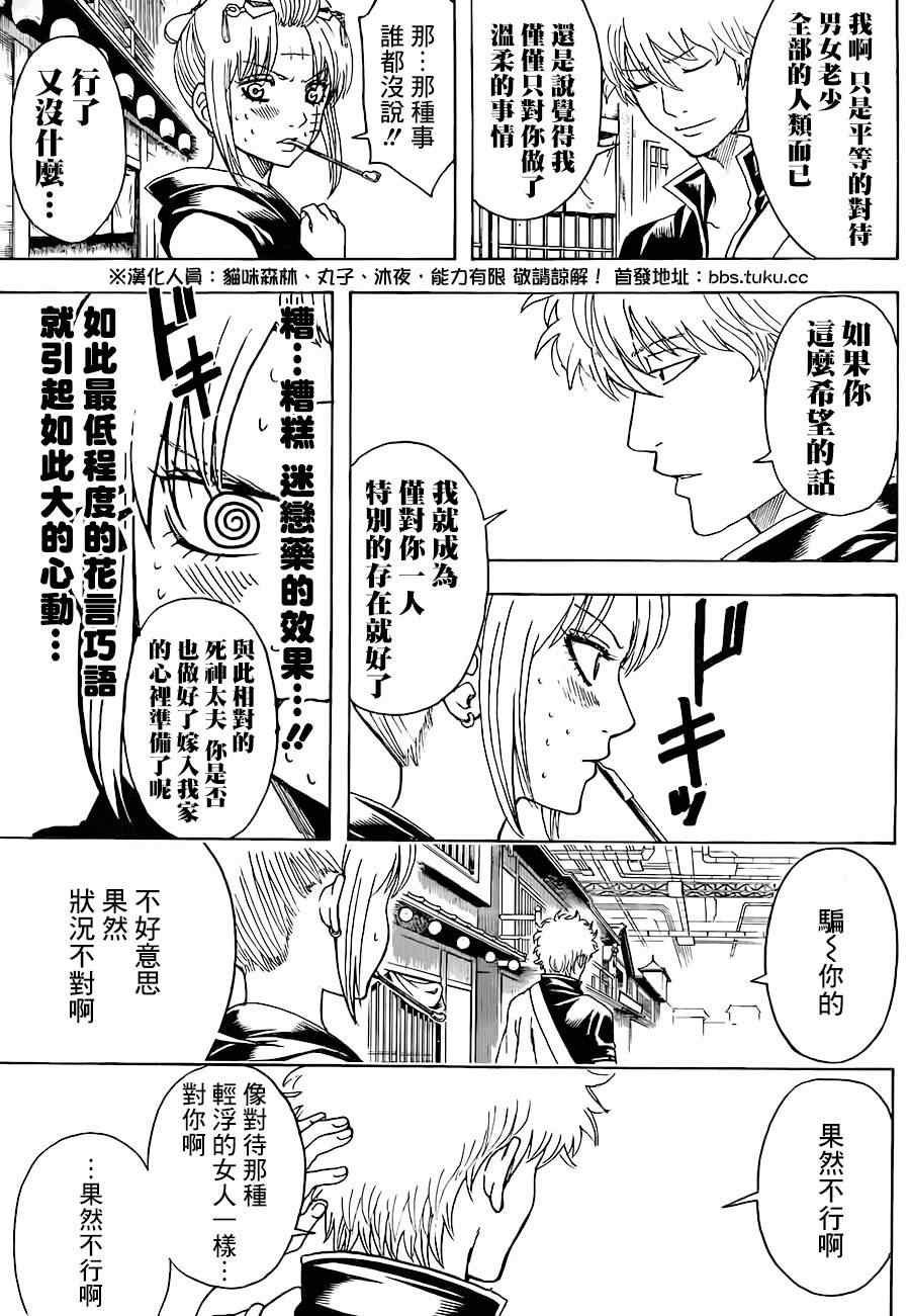第493话