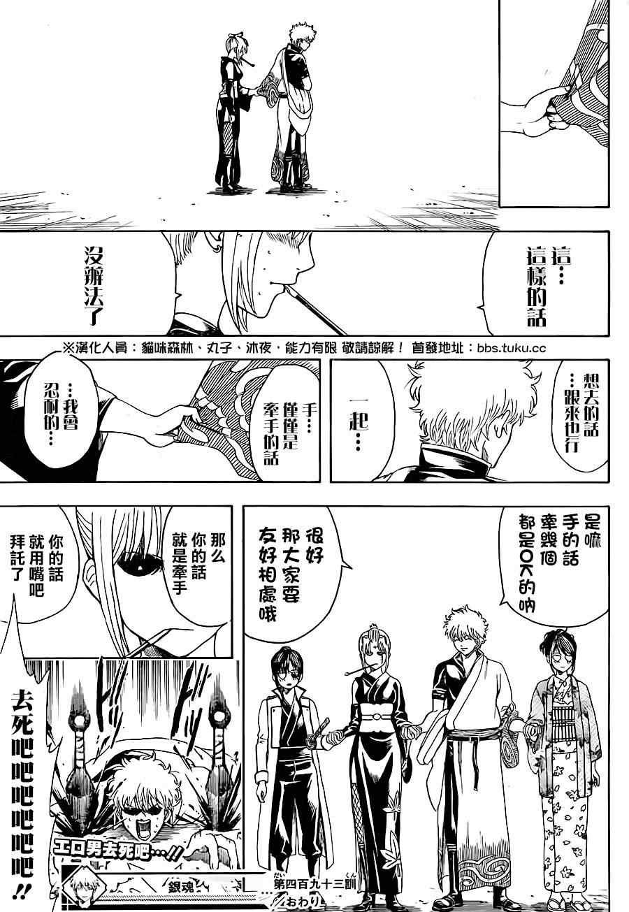 第493话