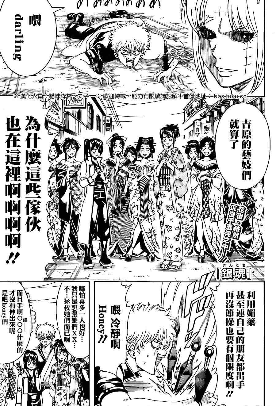 第494话