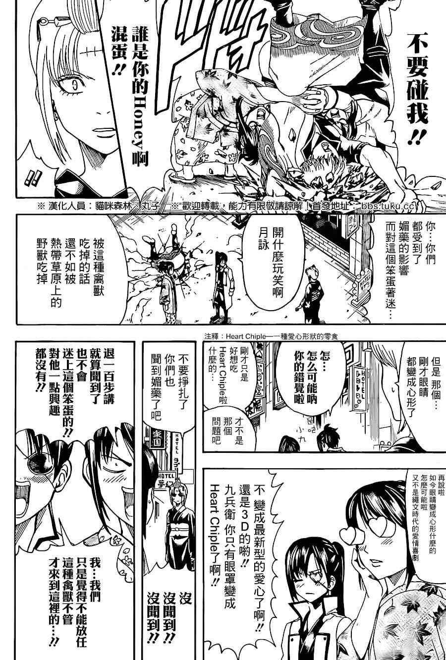 第494话