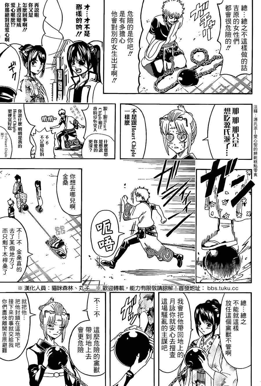 第494话