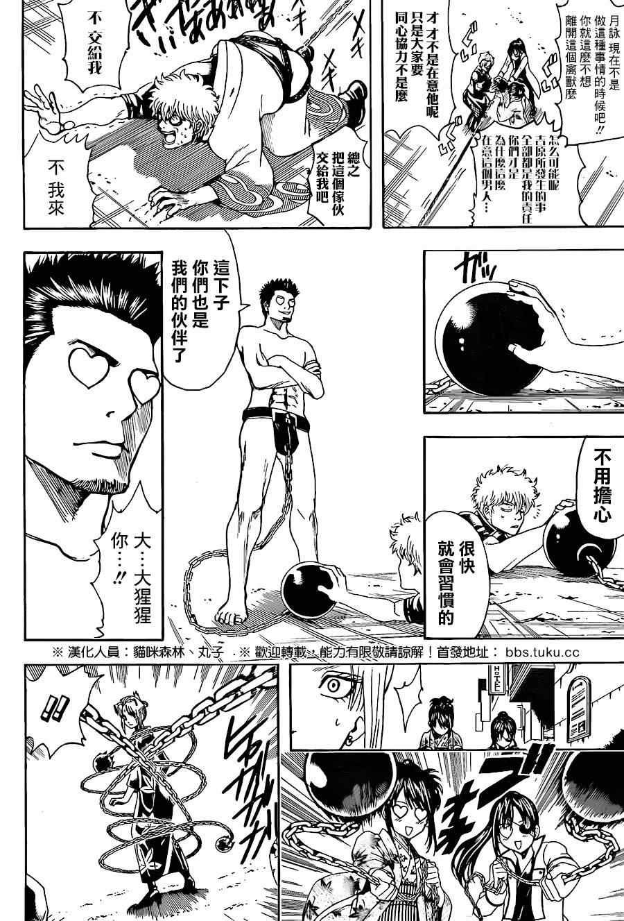 第494话