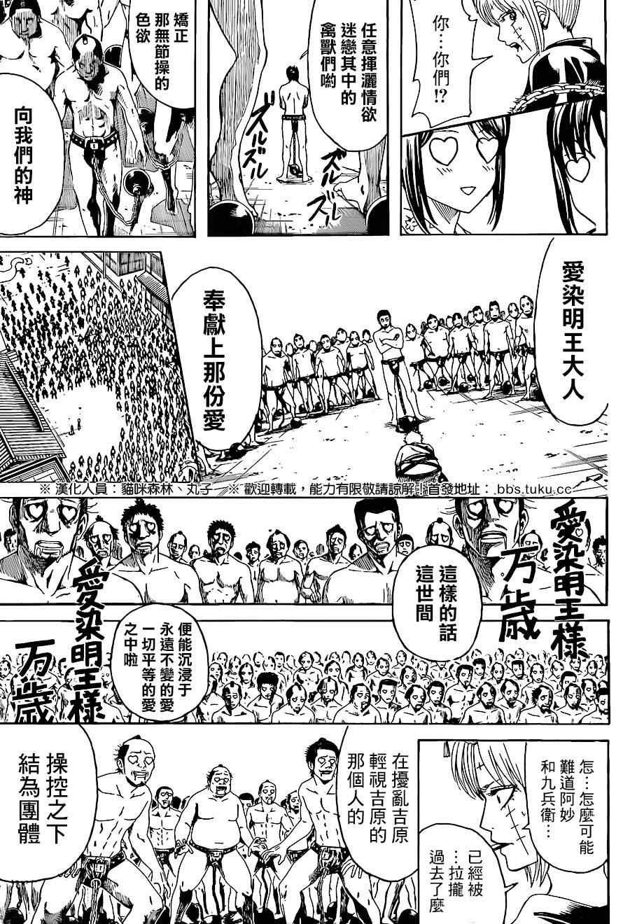 第494话