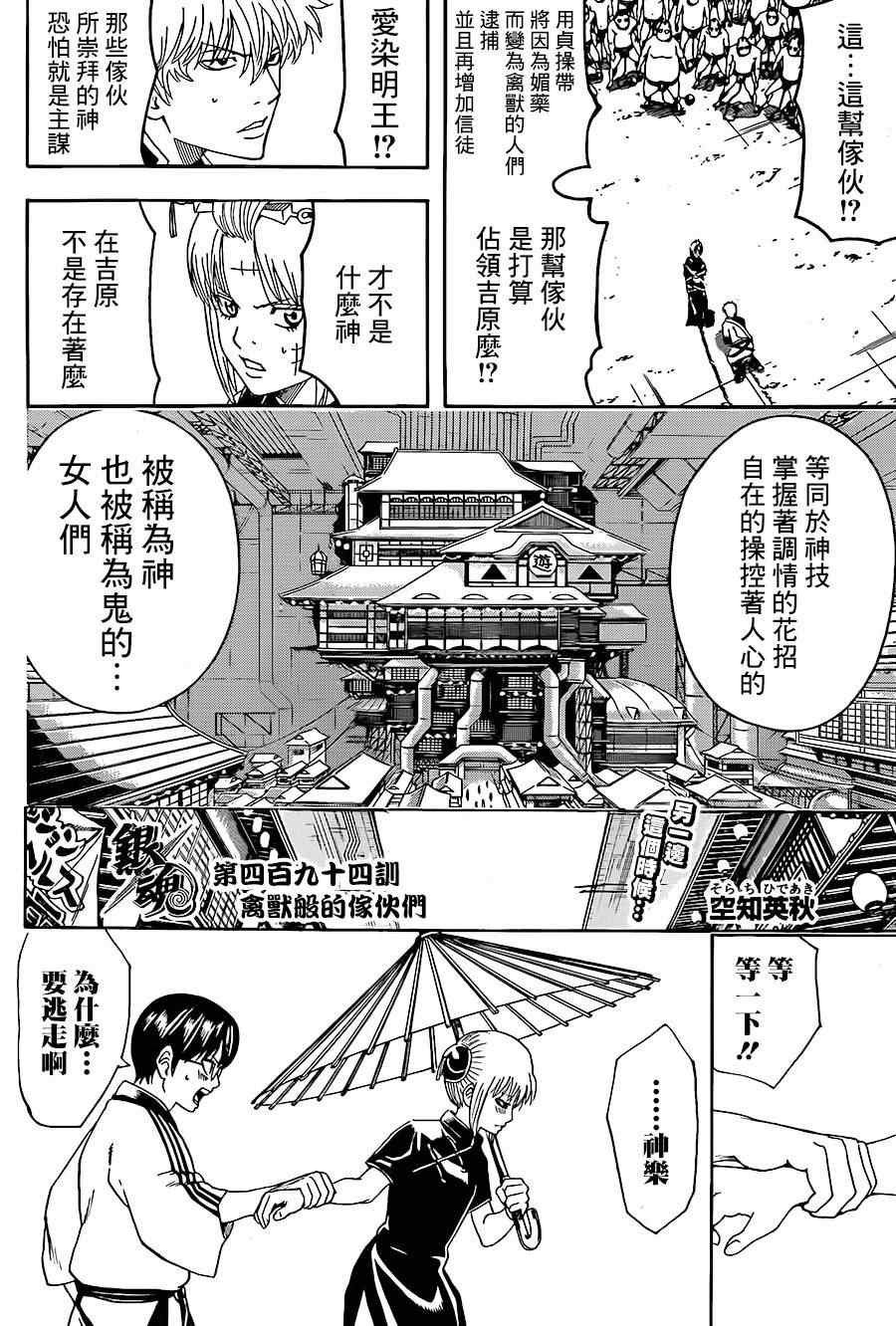 第494话