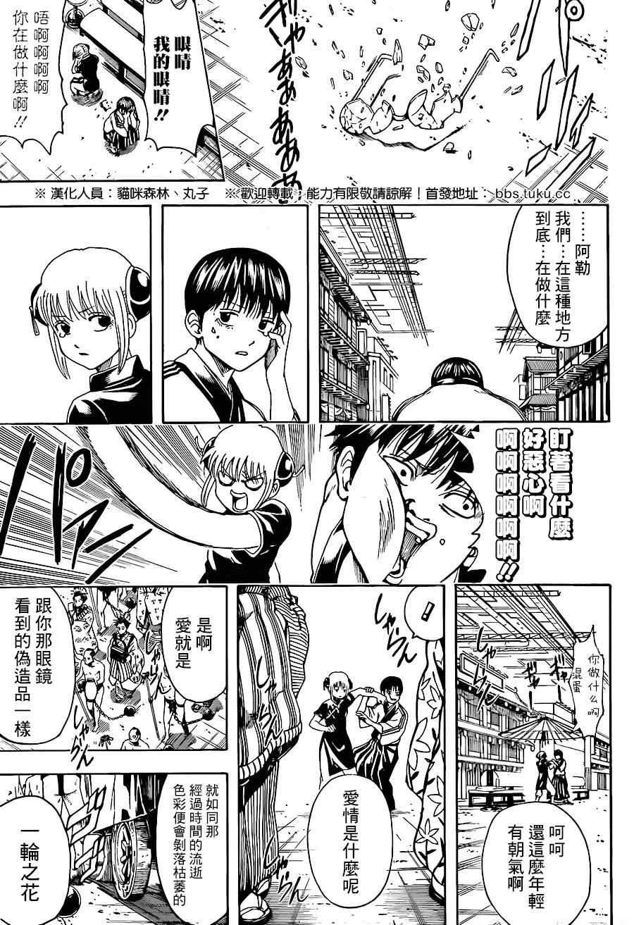 第494话