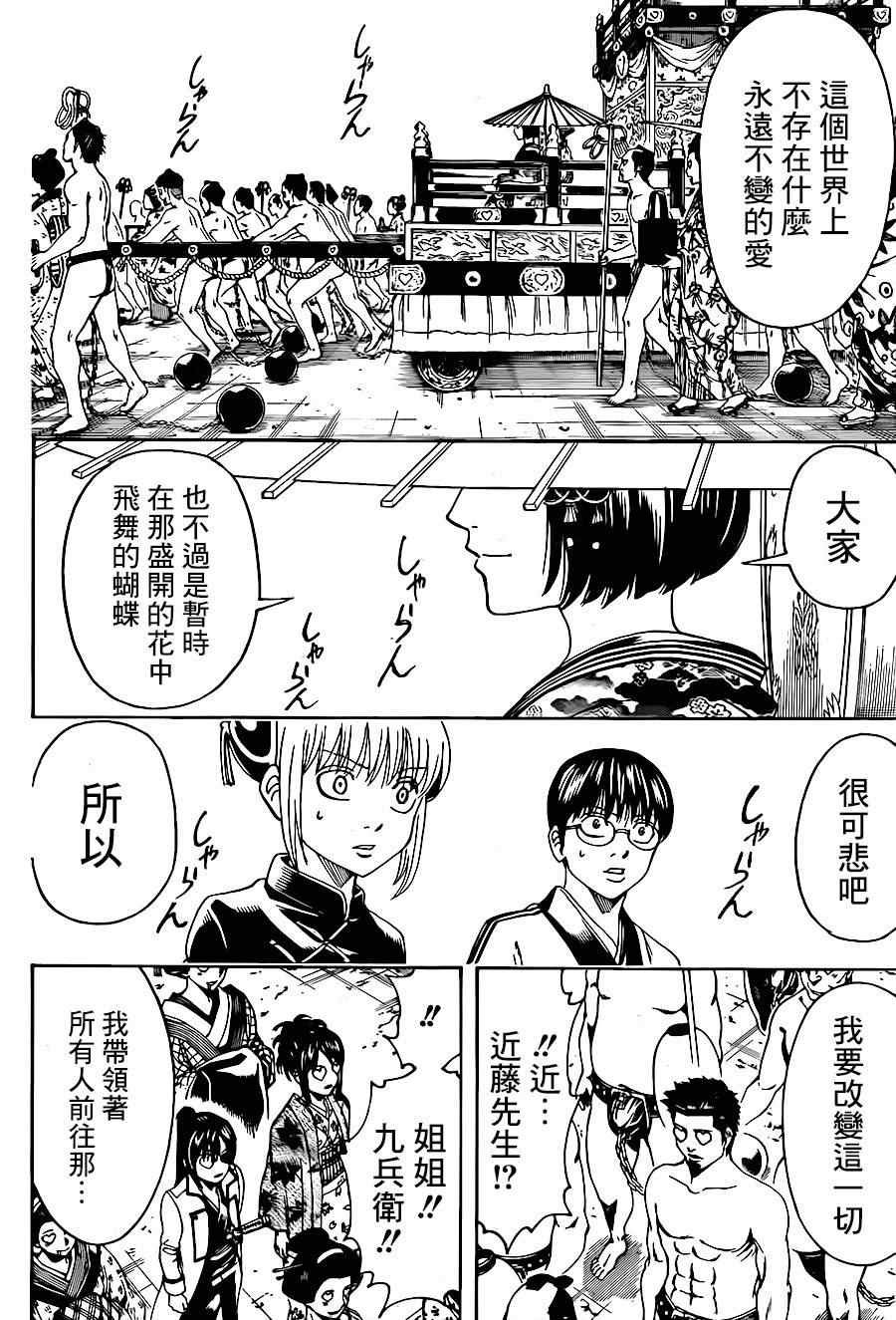 第494话