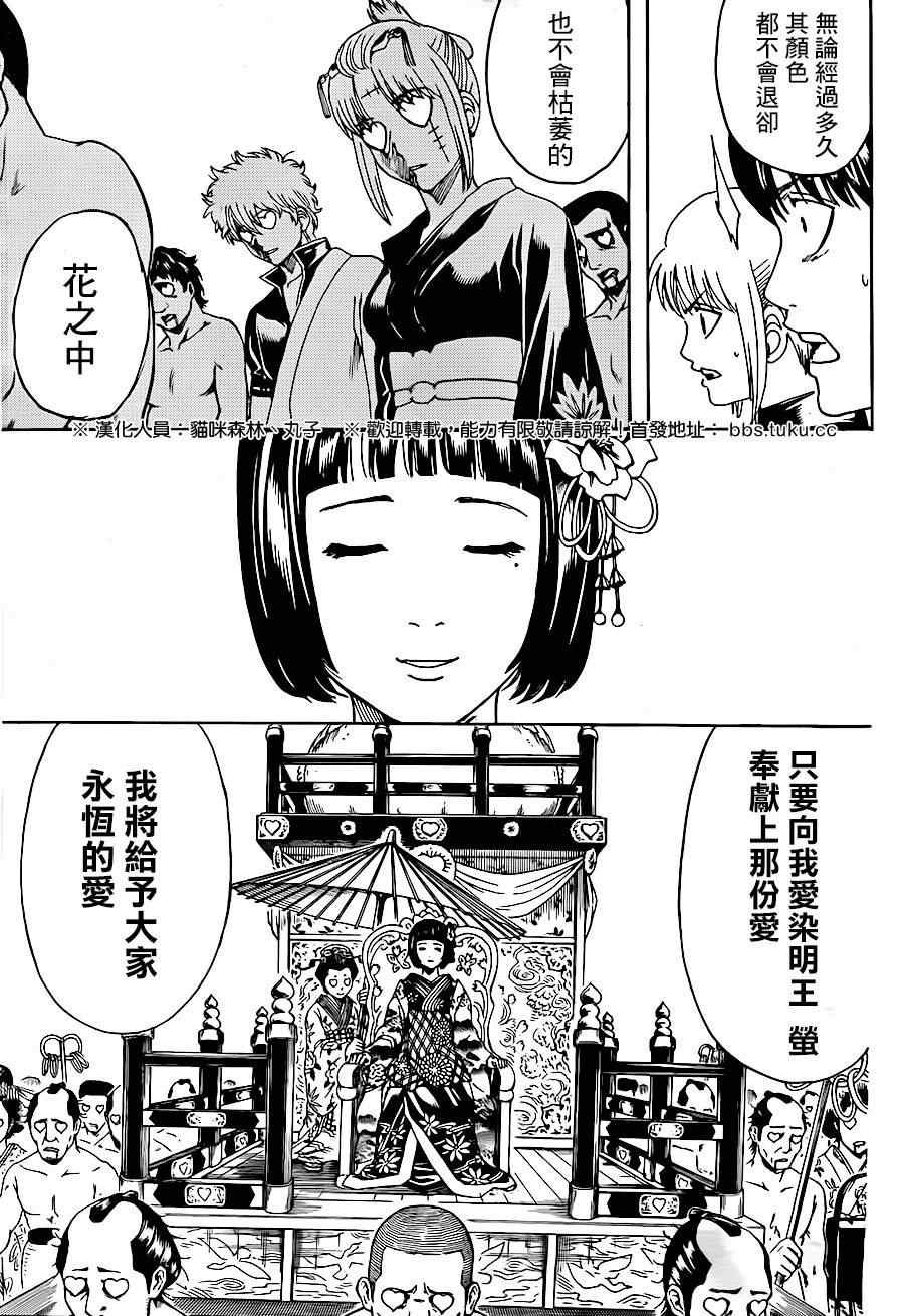 第494话
