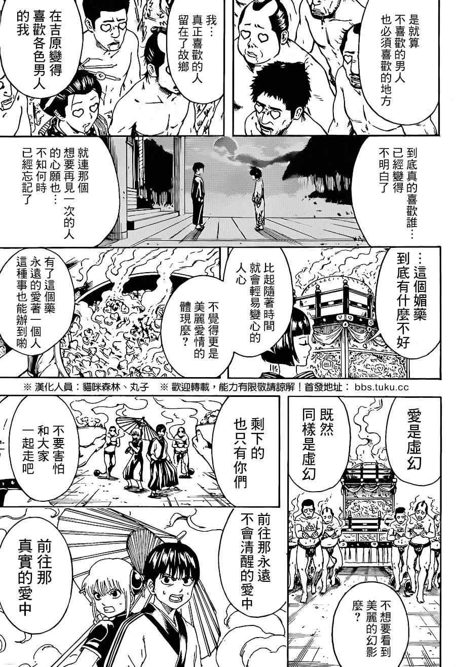第494话
