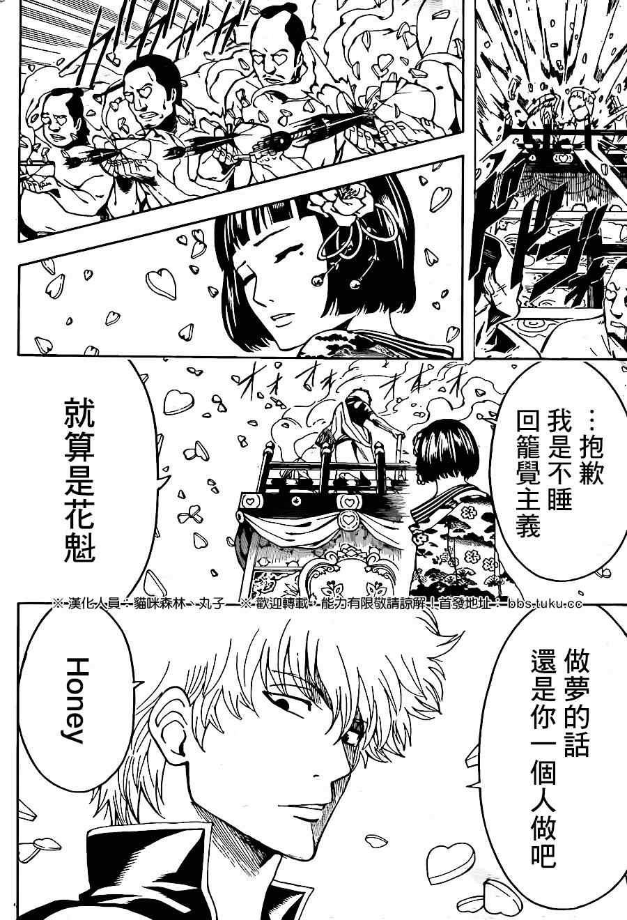 第494话