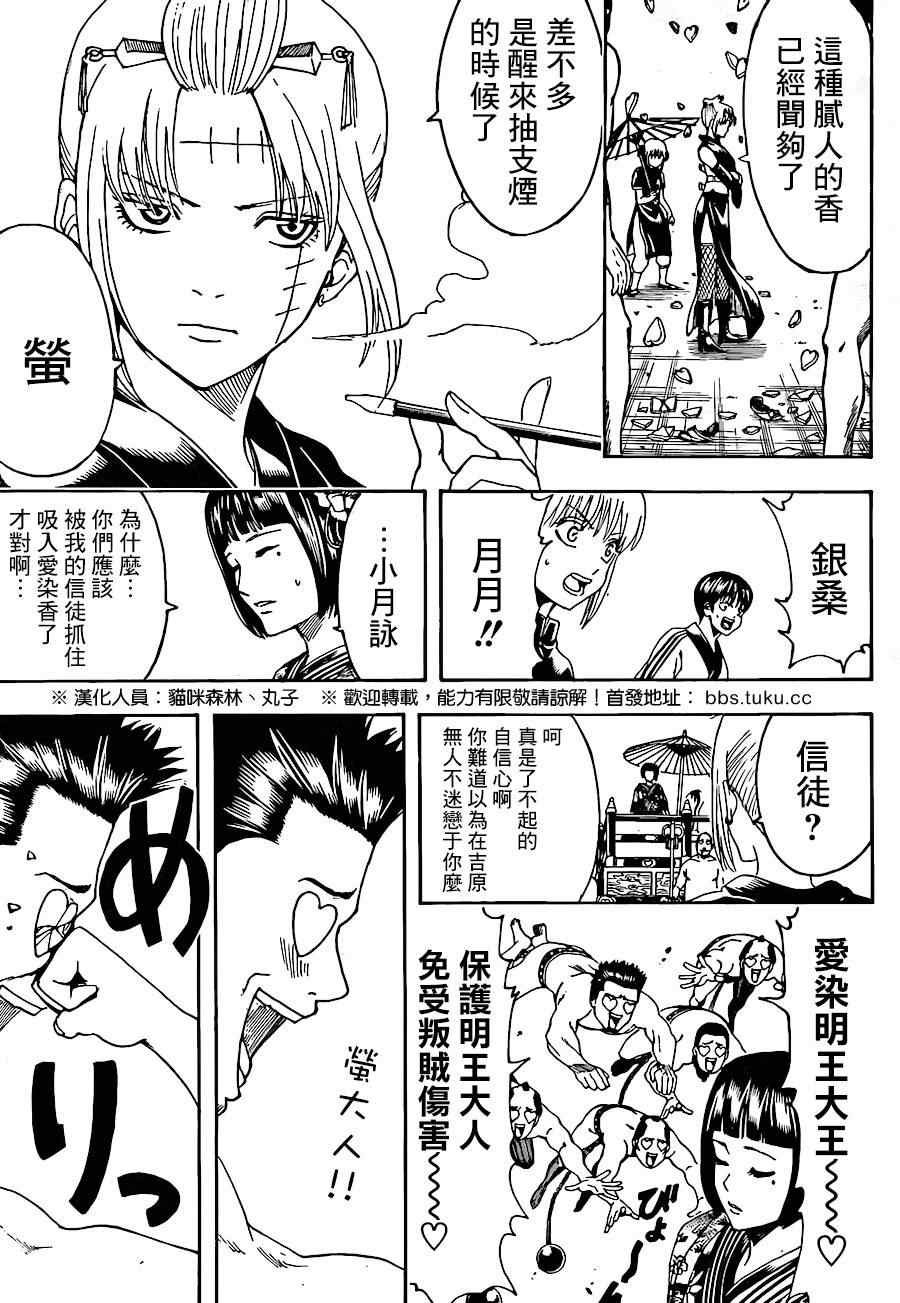 第494话