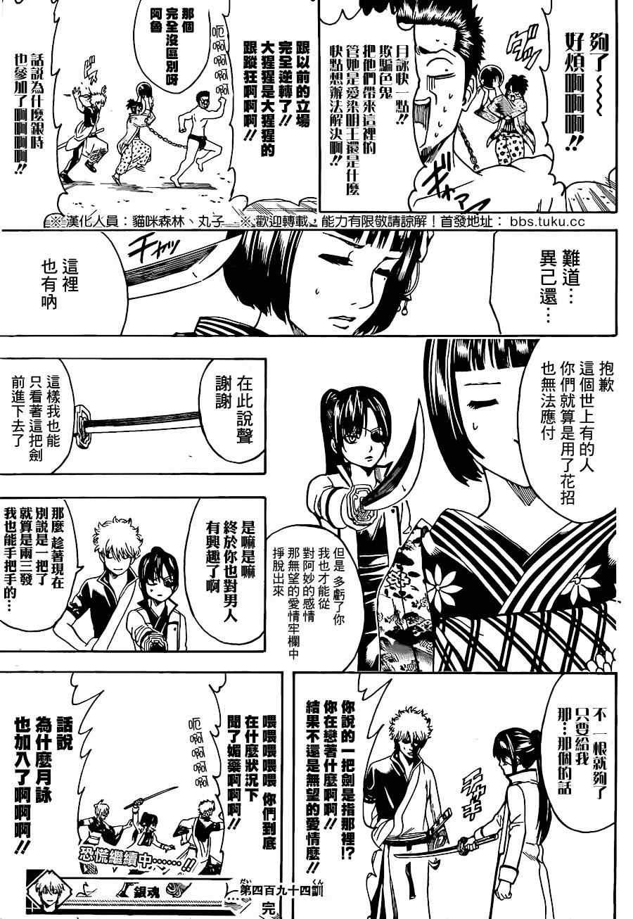 第494话
