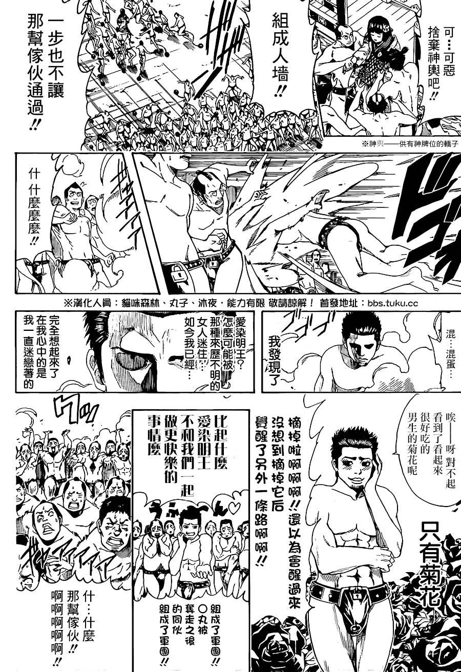 第495话