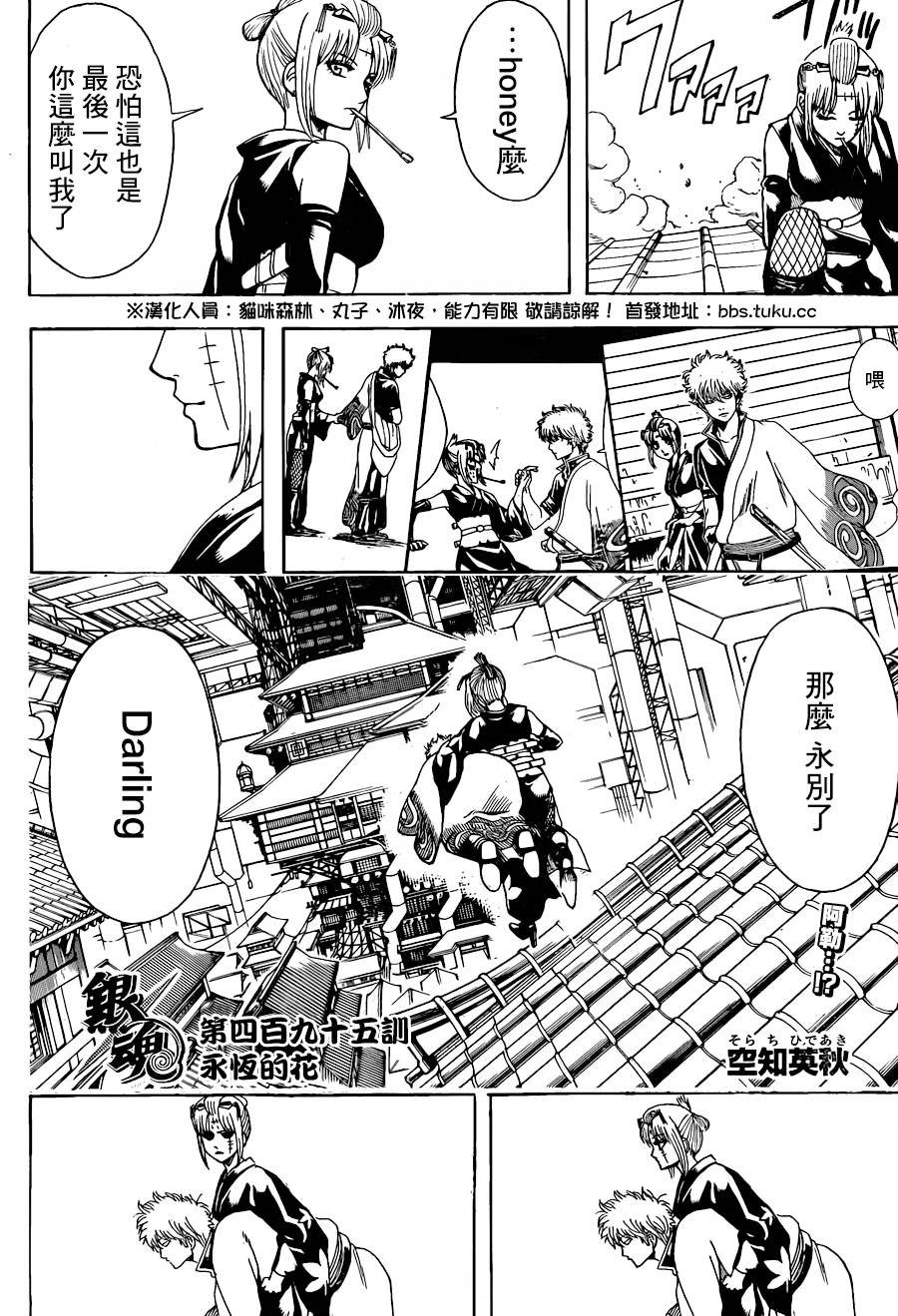 第495话
