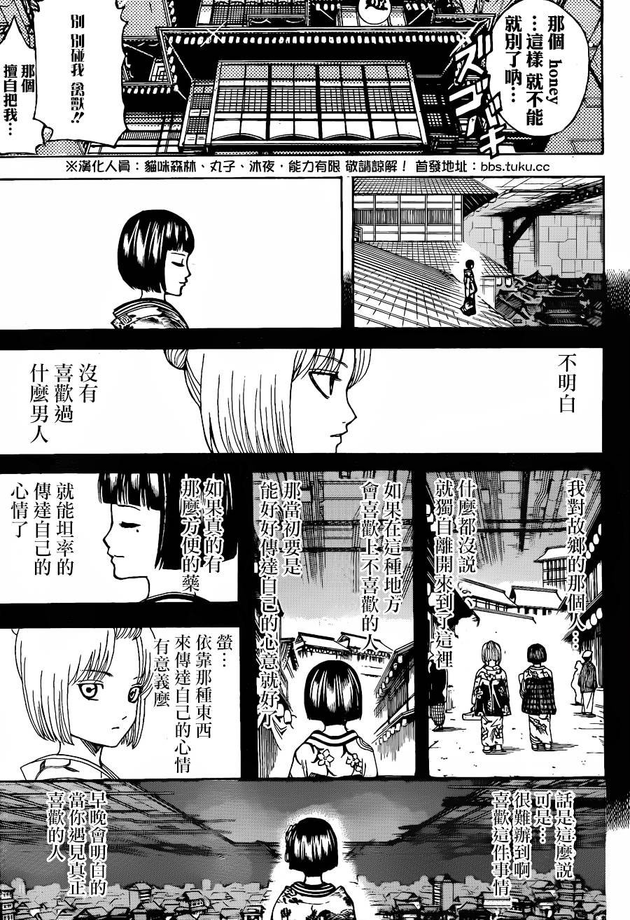 第495话