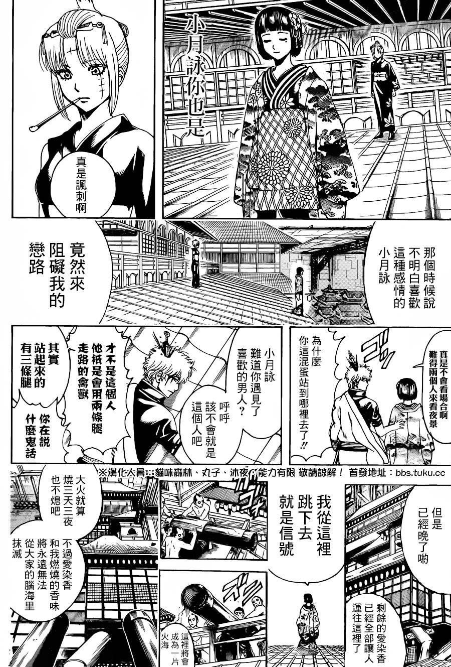 第495话