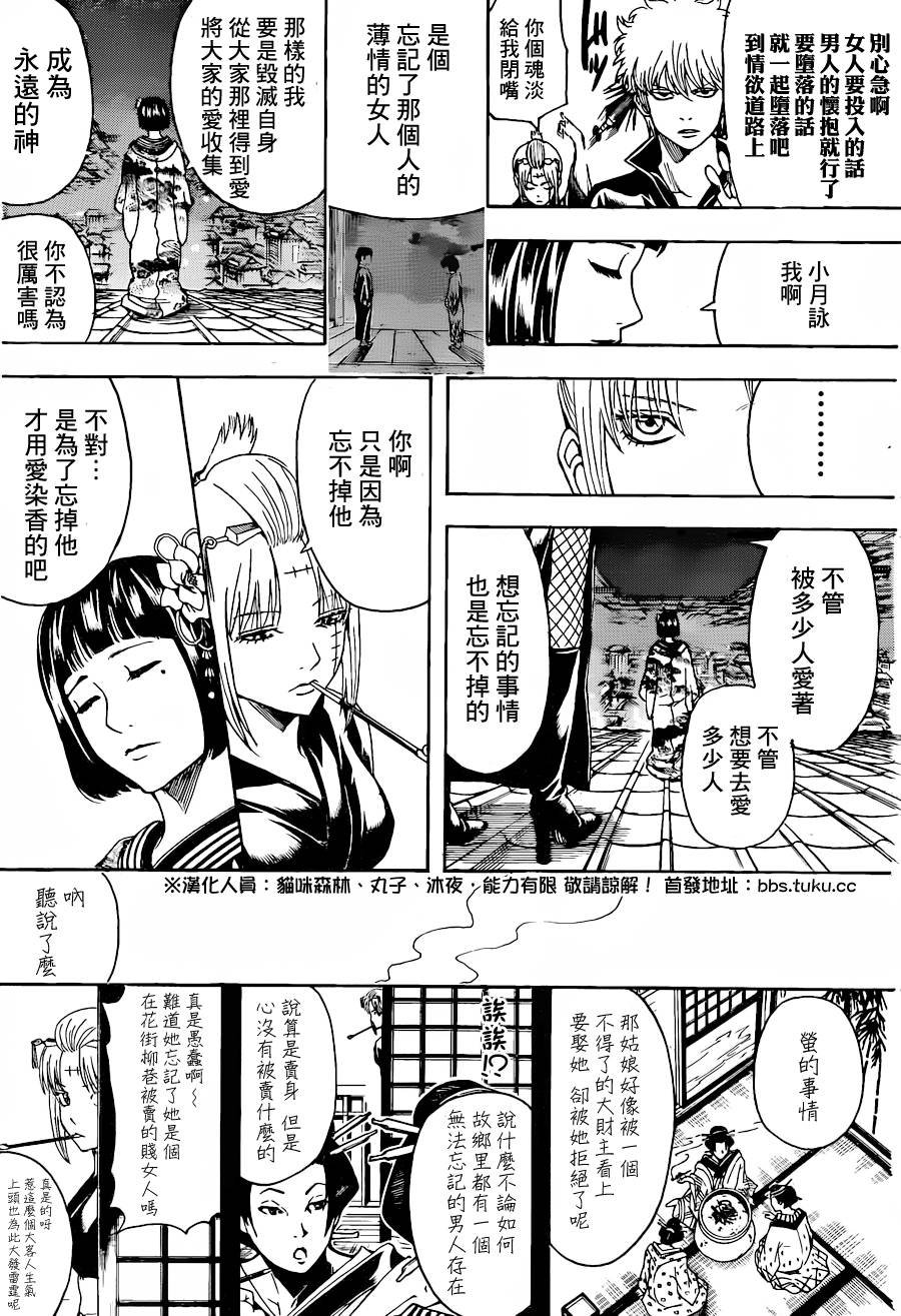 第495话