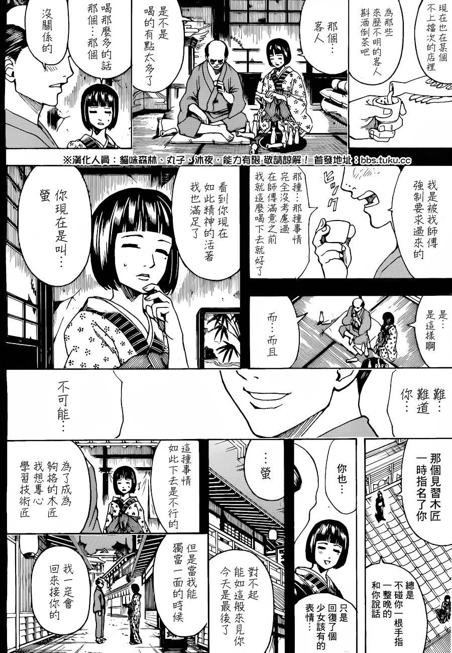 第495话