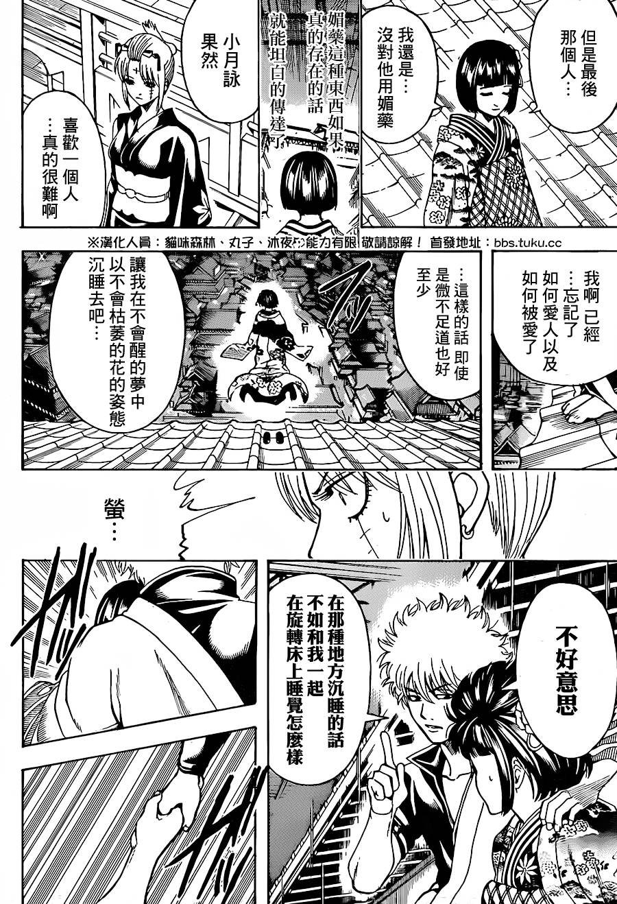 第495话