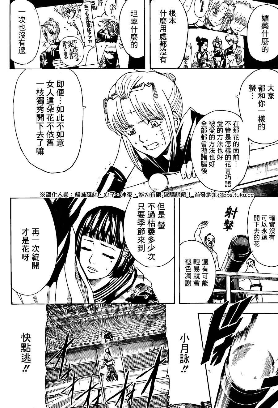 第495话