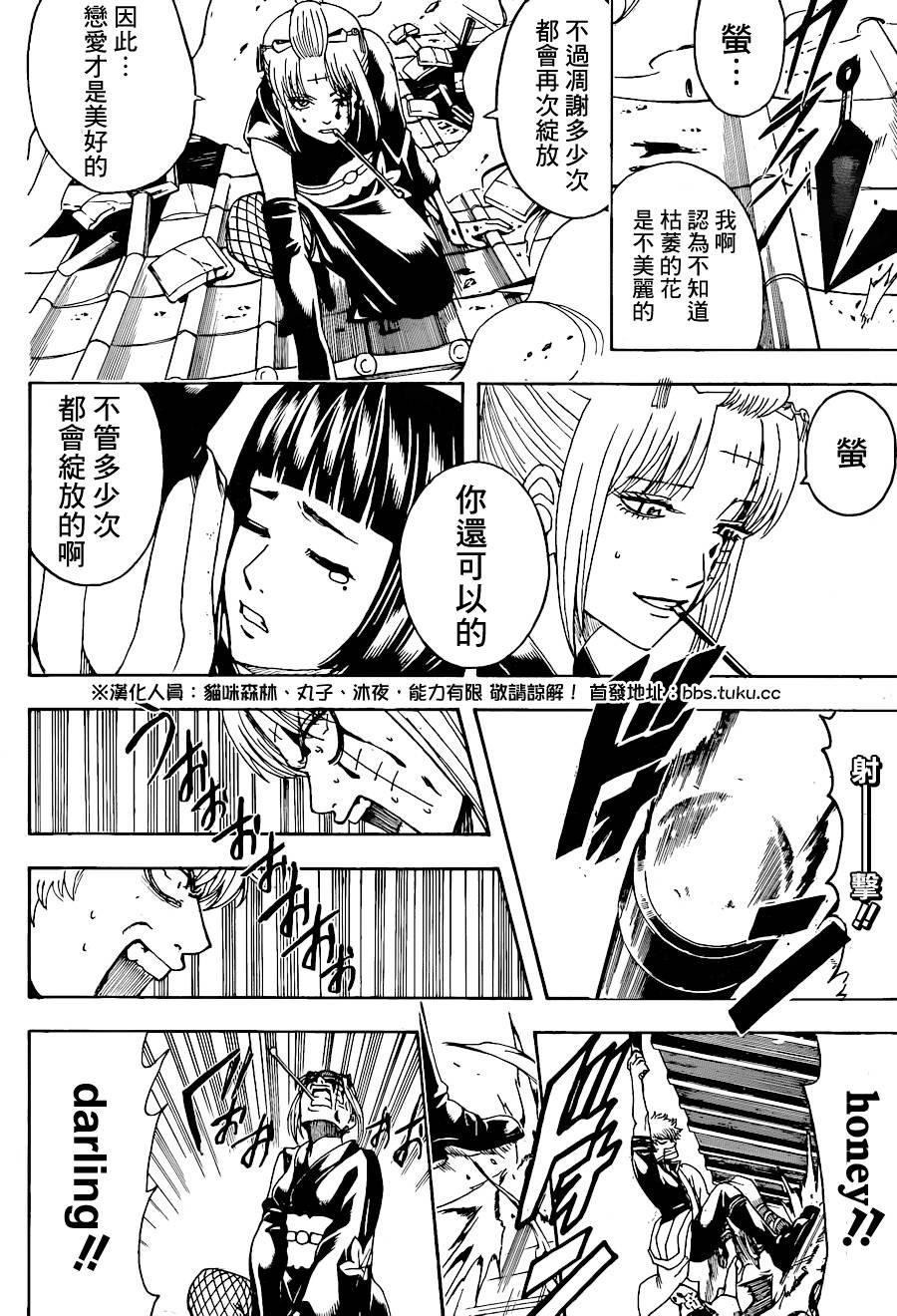 第495话