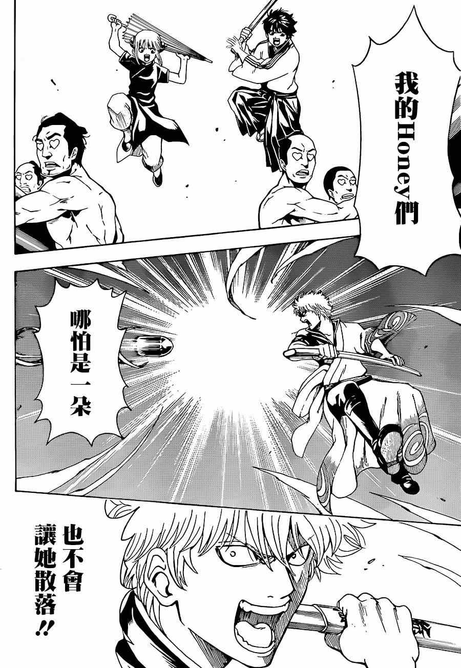 第496话